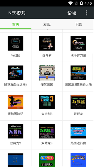 FC模拟器安卓版截图2