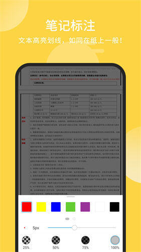 福昕PDF阅读器手机版截图2