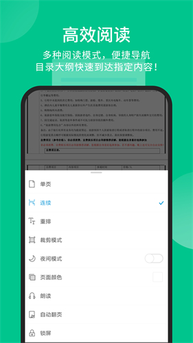 福昕PDF阅读器手机版截图3