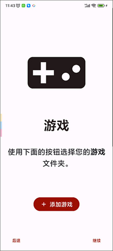 Yuzu模拟器安卓版