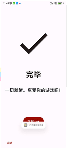Yuzu模拟器安卓版截图0