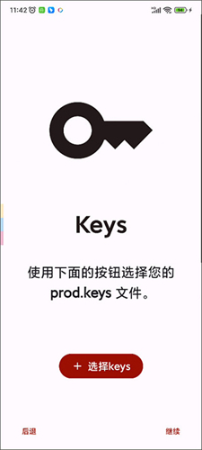 Yuzu模拟器安卓版截图1