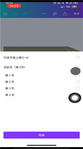 Canva可画