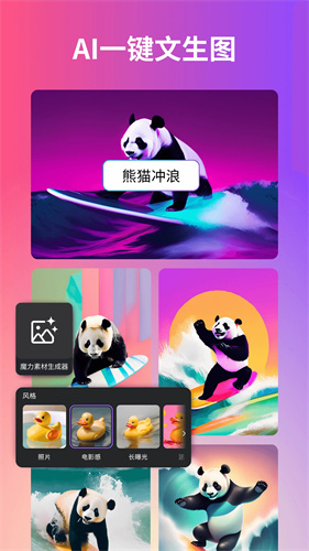 Canva可画截图1