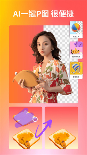 Canva可画截图2