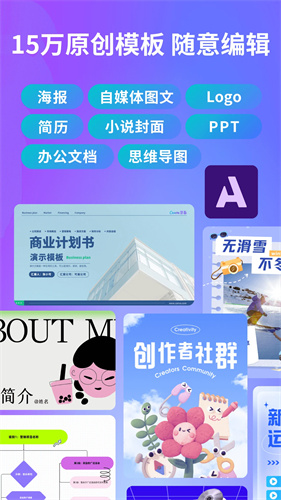 Canva可画截图4