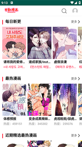 贝勒漫画